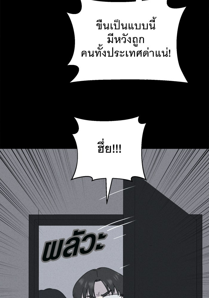 เรื่องเล่า สุดประหลาด 2 - หน้า 35