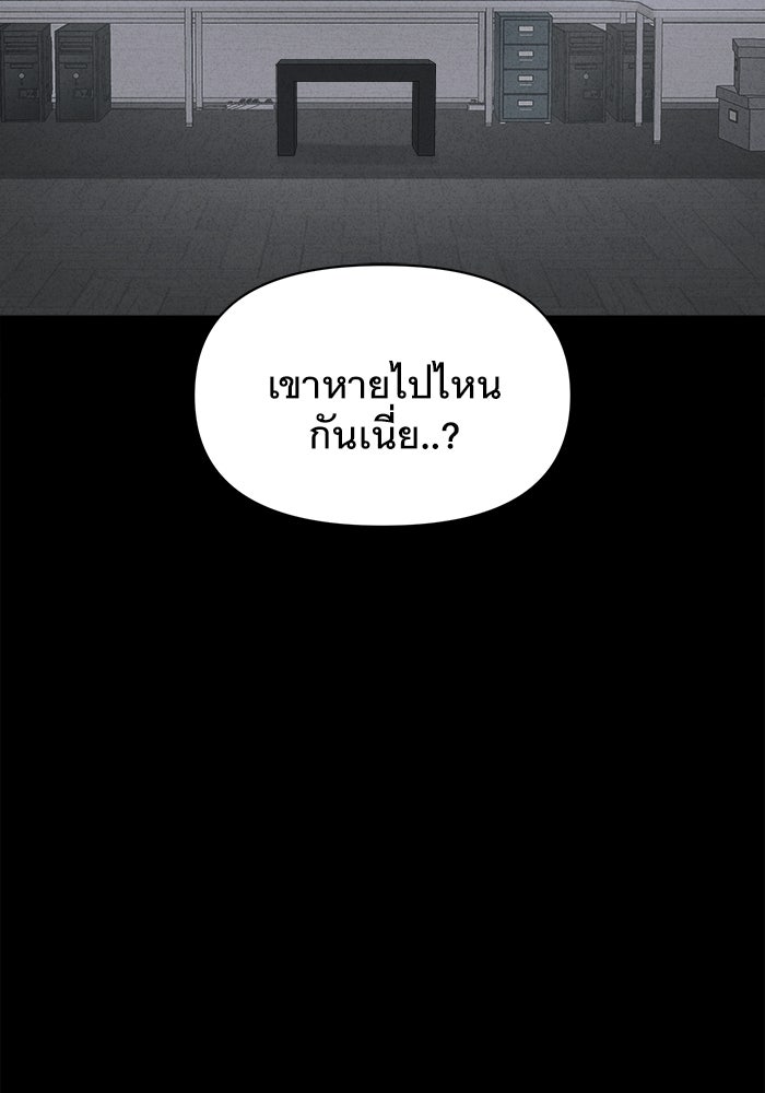 เรื่องเล่า สุดประหลาด 2 - หน้า 40
