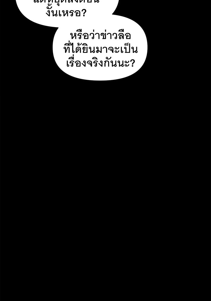 เรื่องเล่า สุดประหลาด 2 - หน้า 44
