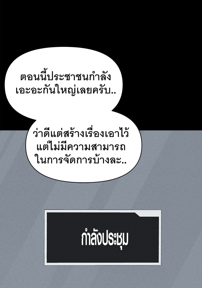 เรื่องเล่า สุดประหลาด 2 - หน้า 45