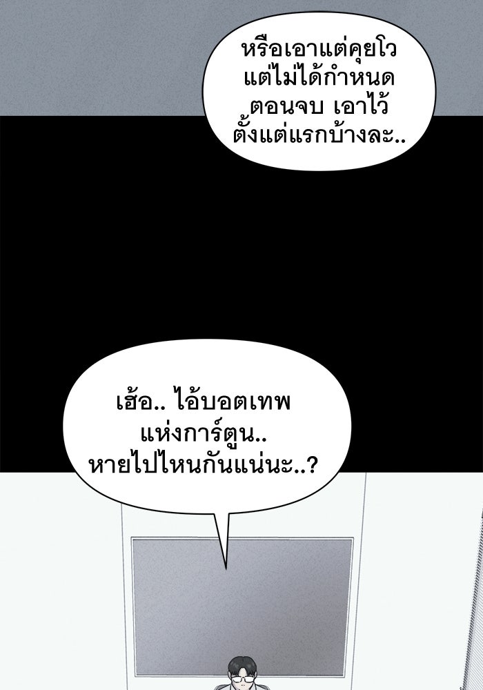 เรื่องเล่า สุดประหลาด 2 - หน้า 46