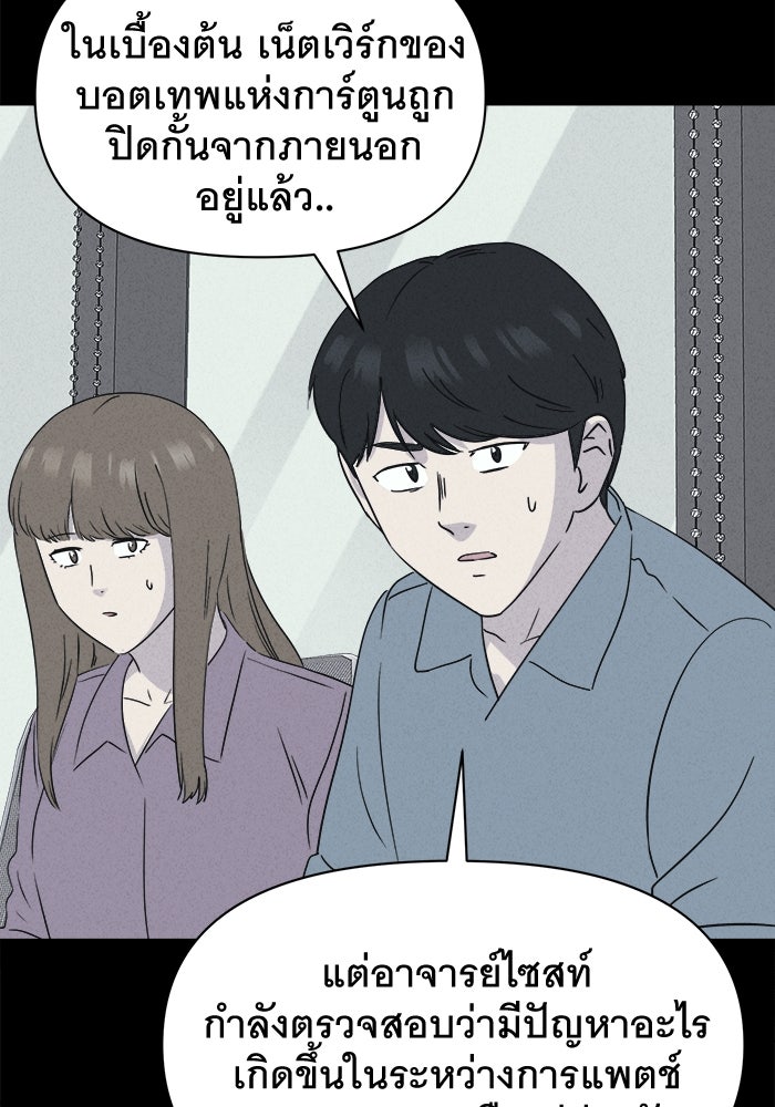 เรื่องเล่า สุดประหลาด 2 - หน้า 48
