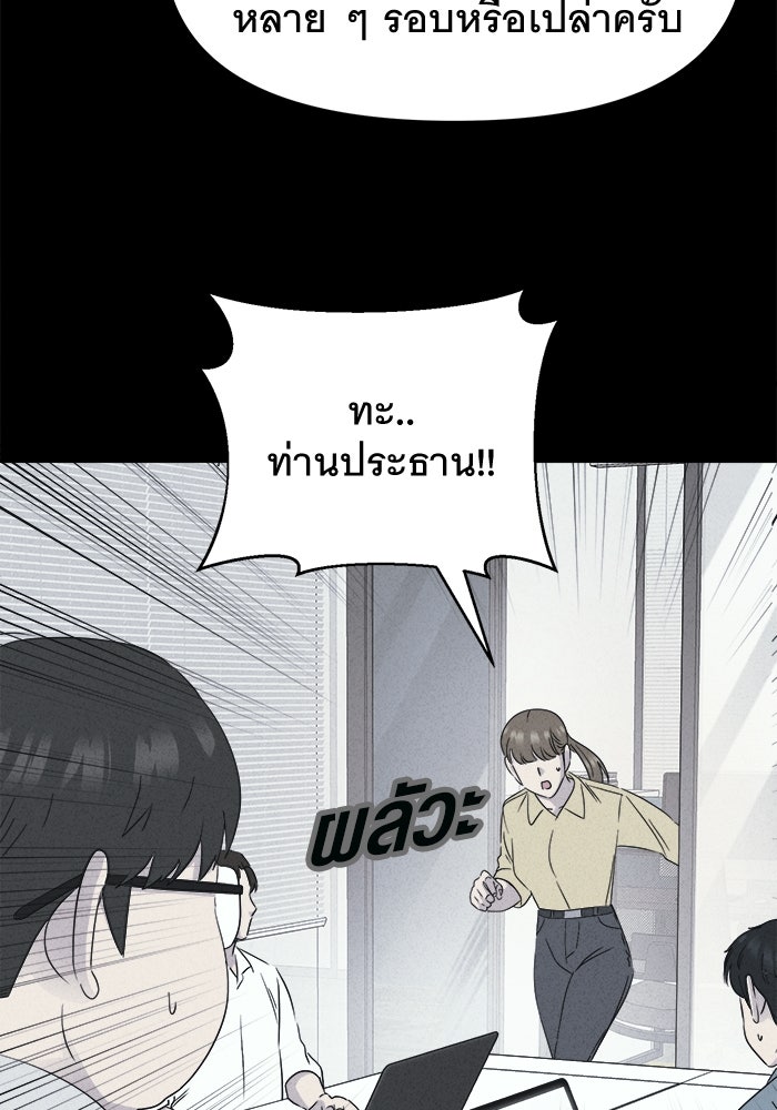 เรื่องเล่า สุดประหลาด 2 - หน้า 49