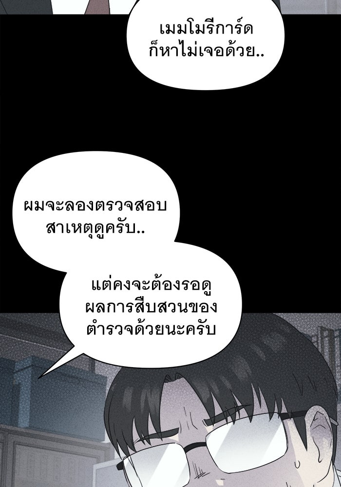 เรื่องเล่า สุดประหลาด 2 - หน้า 63