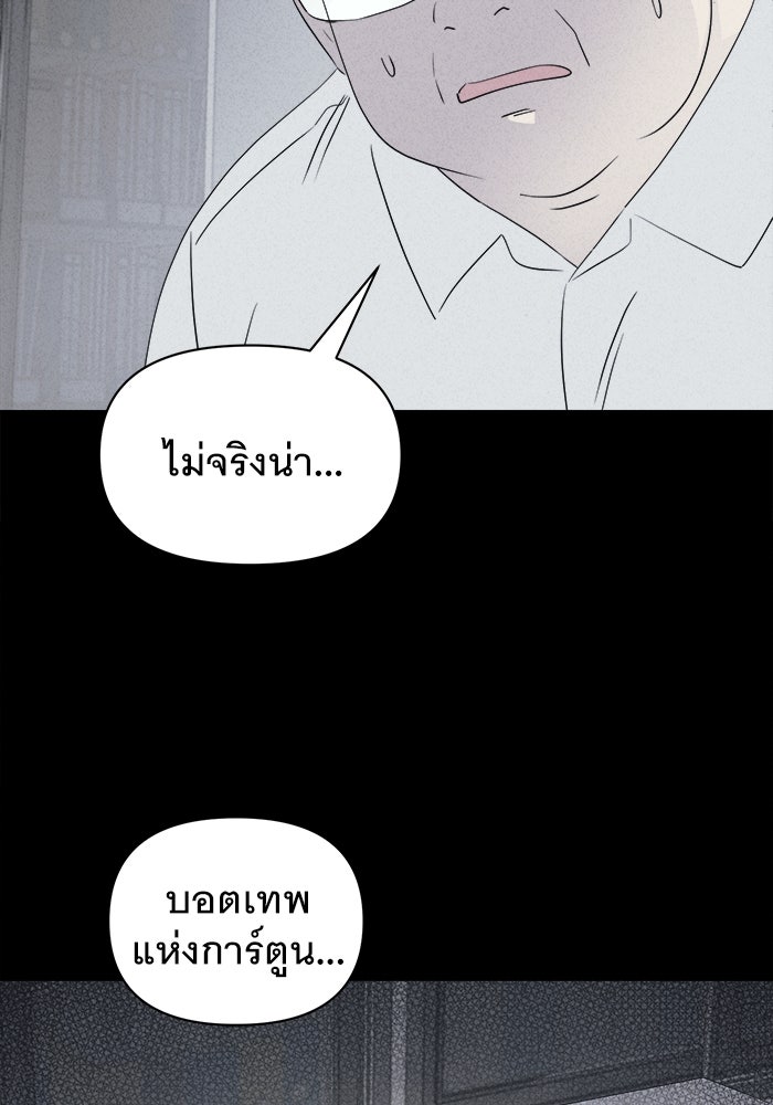เรื่องเล่า สุดประหลาด 2 - หน้า 64