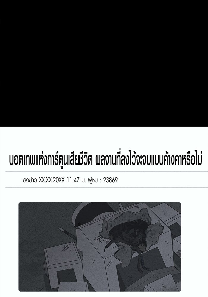 เรื่องเล่า สุดประหลาด 2 - หน้า 67