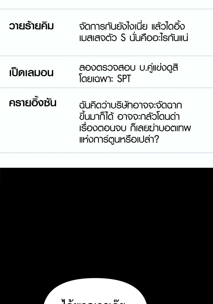 เรื่องเล่า สุดประหลาด 2 - หน้า 69