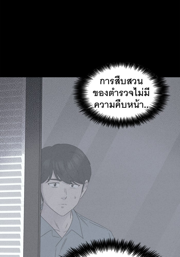 เรื่องเล่า สุดประหลาด 2 - หน้า 71
