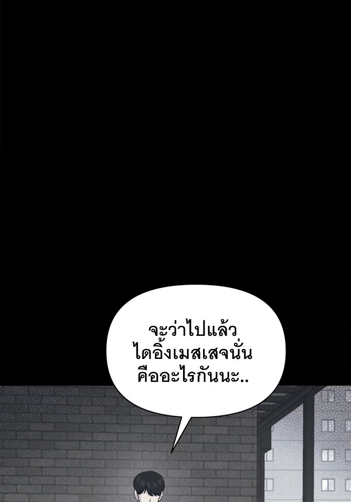 เรื่องเล่า สุดประหลาด 2 - หน้า 73