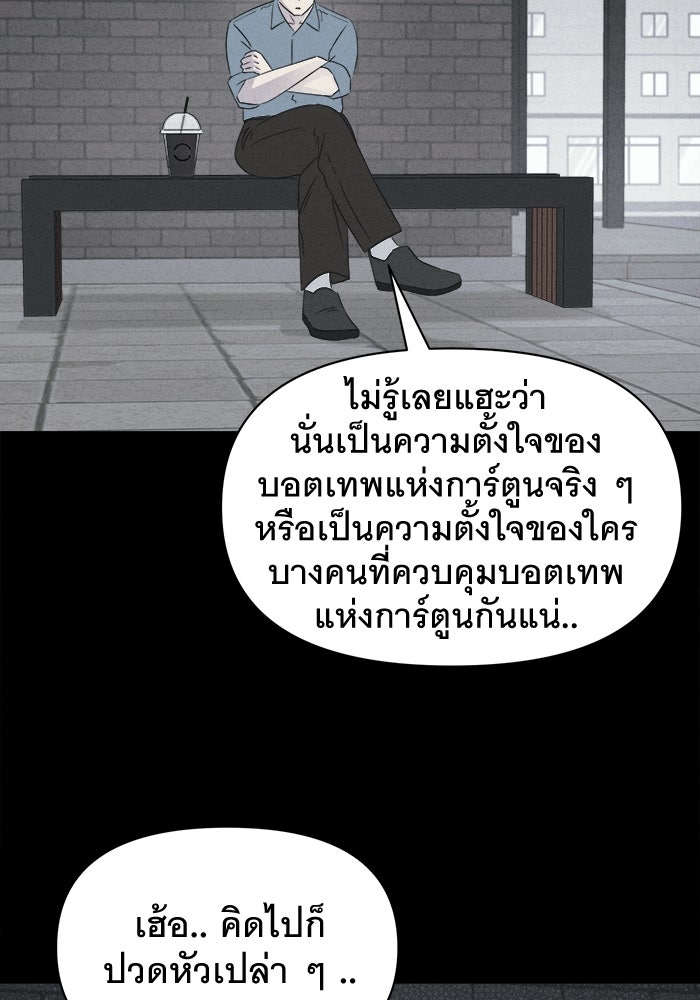 เรื่องเล่า สุดประหลาด 2 - หน้า 74