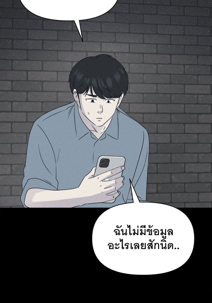 เรื่องเล่า สุดประหลาด 2 - หน้า 75