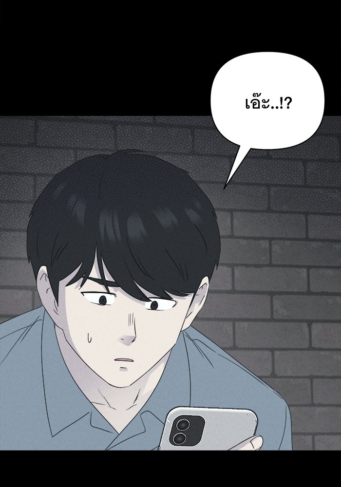 เรื่องเล่า สุดประหลาด 2 - หน้า 76