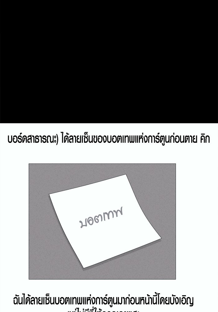 เรื่องเล่า สุดประหลาด 2 - หน้า 77