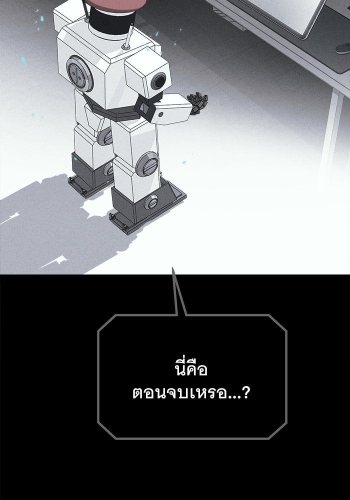 เรื่องเล่า สุดประหลาด 2 - หน้า 8