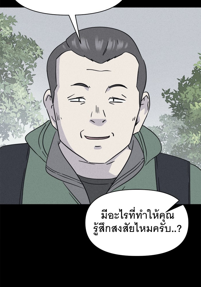 เรื่องเล่า สุดประหลาด 2 - หน้า 80
