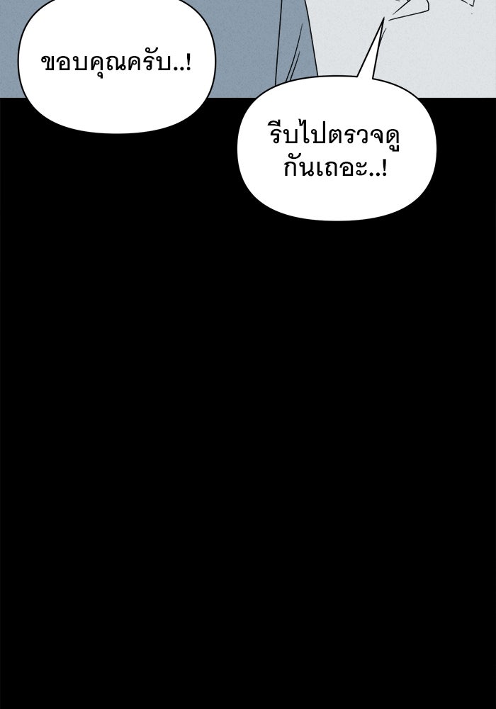 เรื่องเล่า สุดประหลาด 2 - หน้า 83