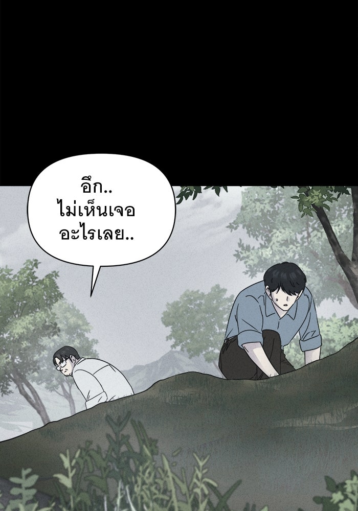 เรื่องเล่า สุดประหลาด 2 - หน้า 84