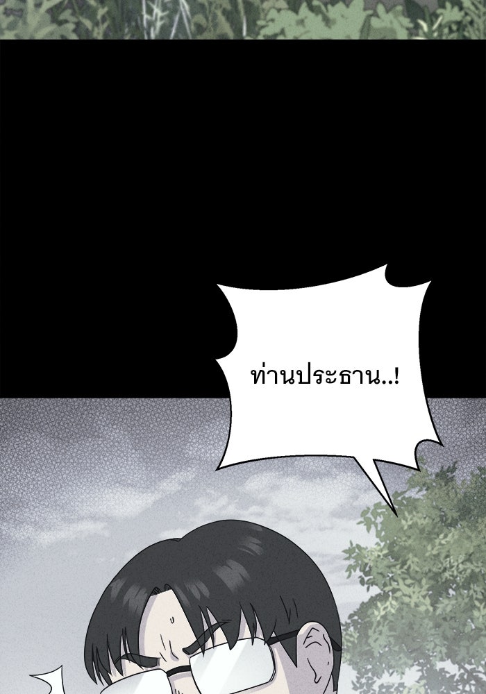 เรื่องเล่า สุดประหลาด 2 - หน้า 85