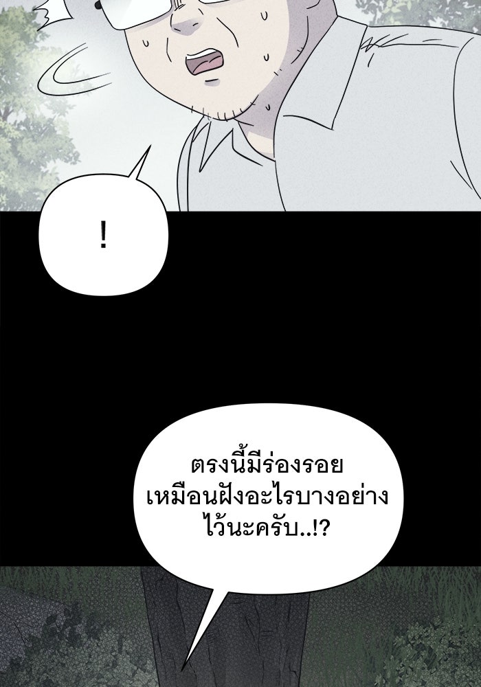 เรื่องเล่า สุดประหลาด 2 - หน้า 86