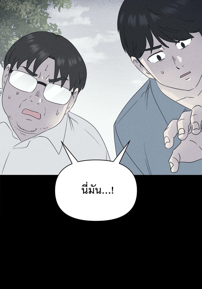 เรื่องเล่า สุดประหลาด 2 - หน้า 91