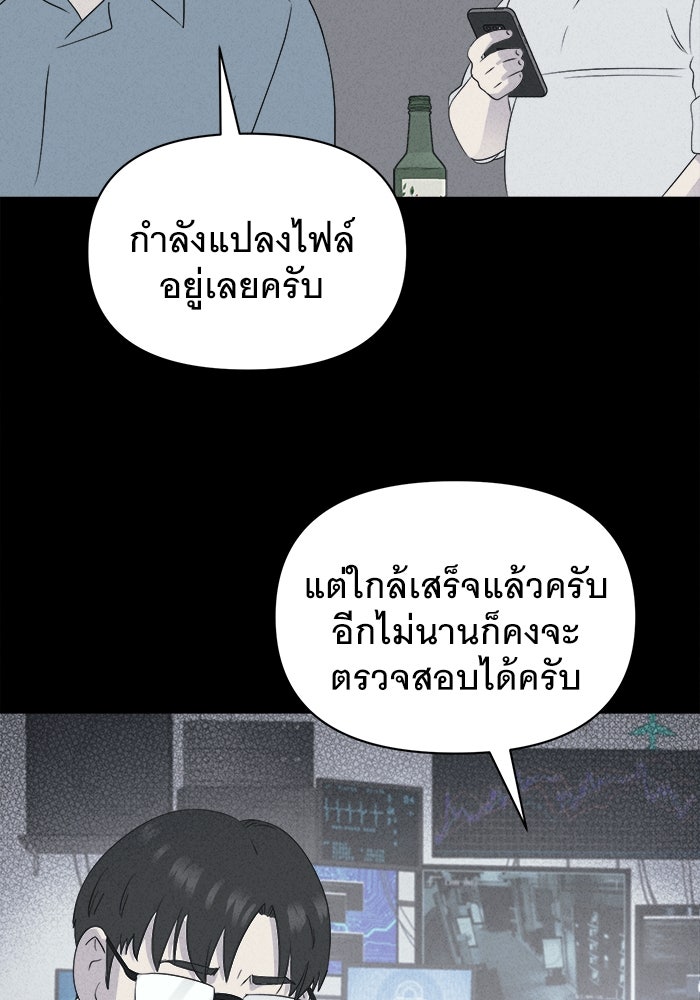 เรื่องเล่า สุดประหลาด 2 - หน้า 95