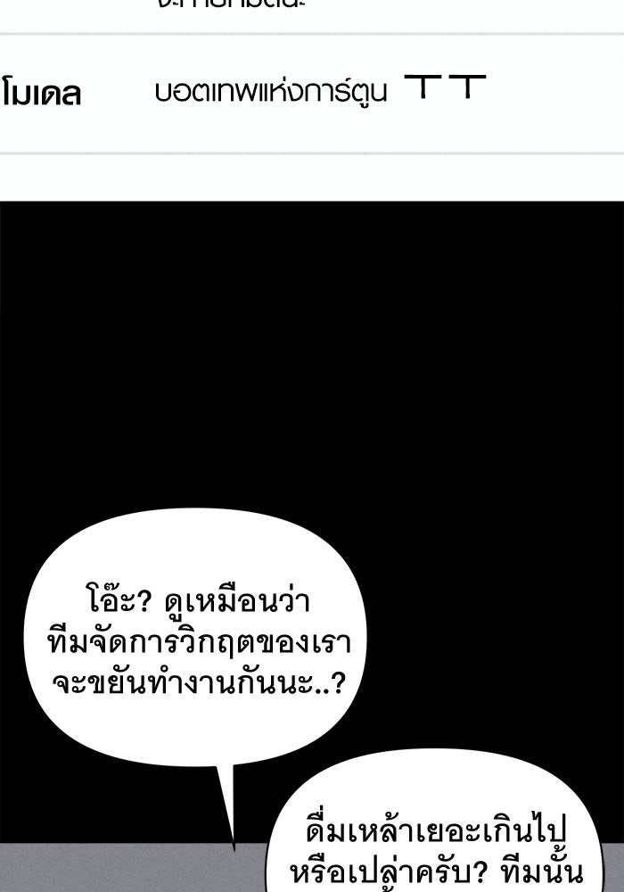 เรื่องเล่า สุดประหลาด 2 - หน้า 98