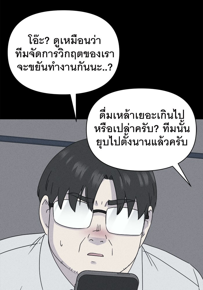 เรื่องเล่า สุดประหลาด 2 - หน้า 1