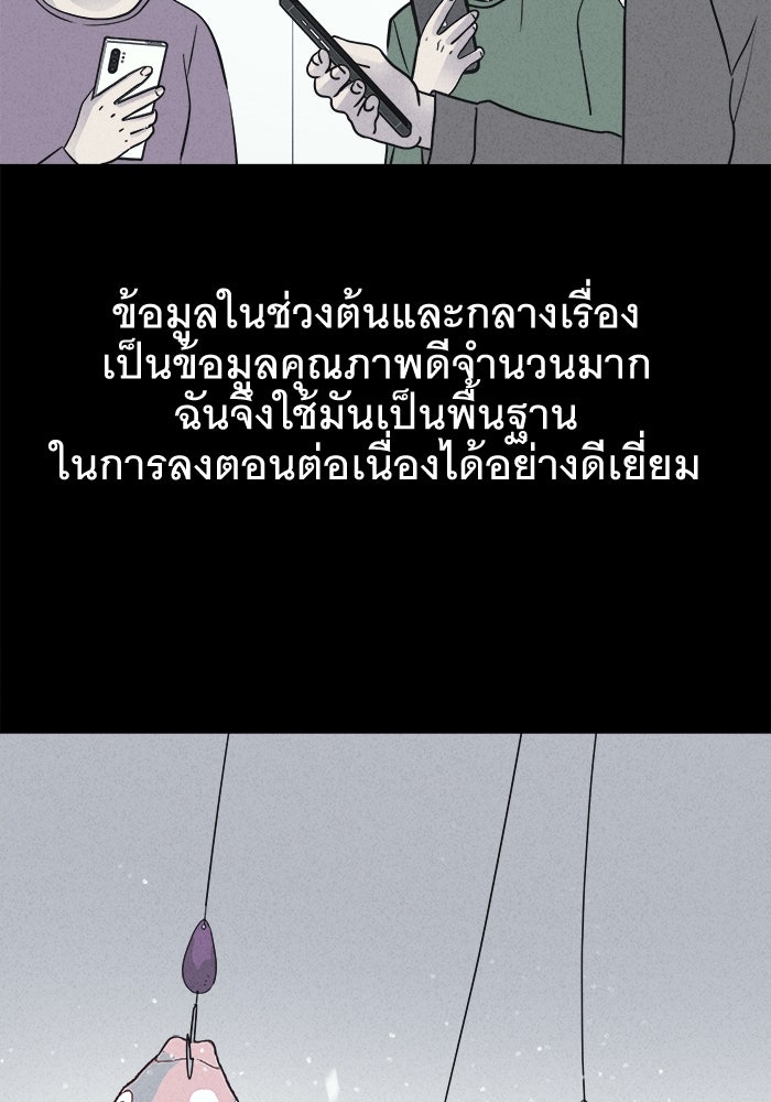 เรื่องเล่า สุดประหลาด 2 - หน้า 19