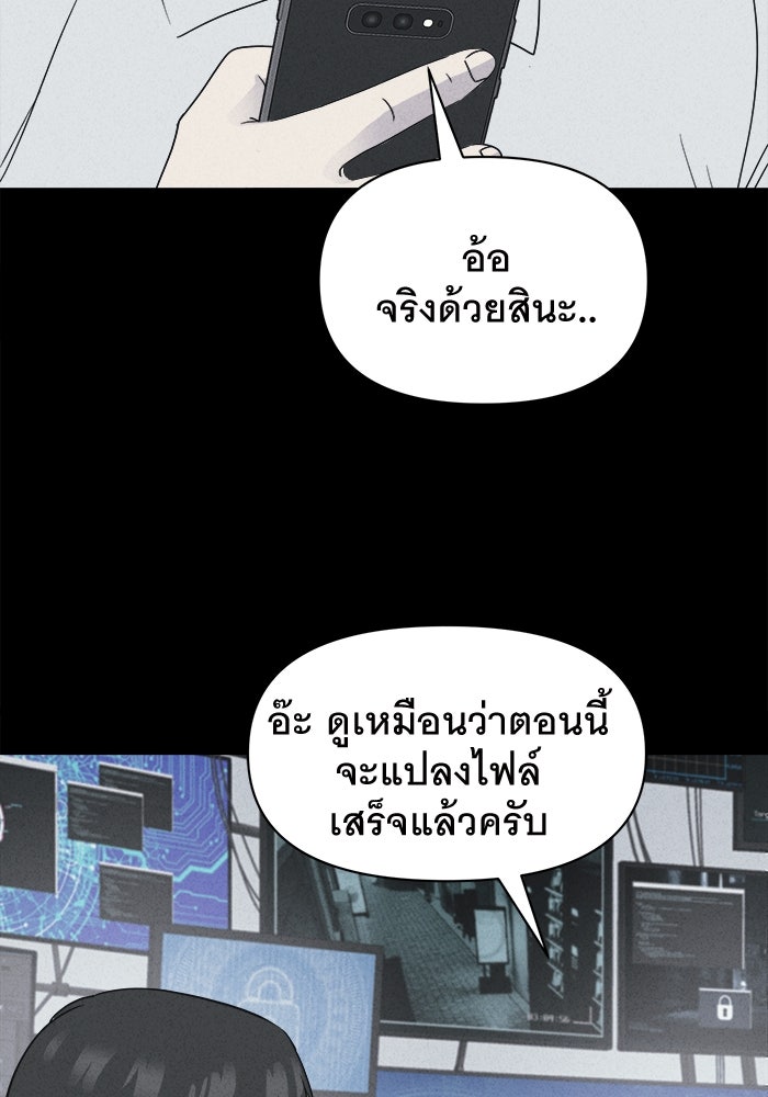 เรื่องเล่า สุดประหลาด 2 - หน้า 2