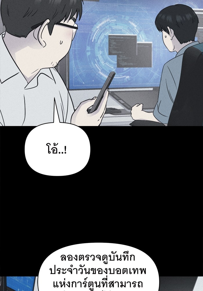 เรื่องเล่า สุดประหลาด 2 - หน้า 3