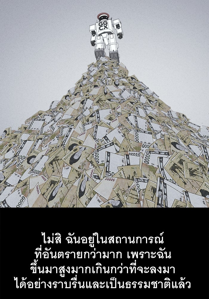 เรื่องเล่า สุดประหลาด 2 - หน้า 32