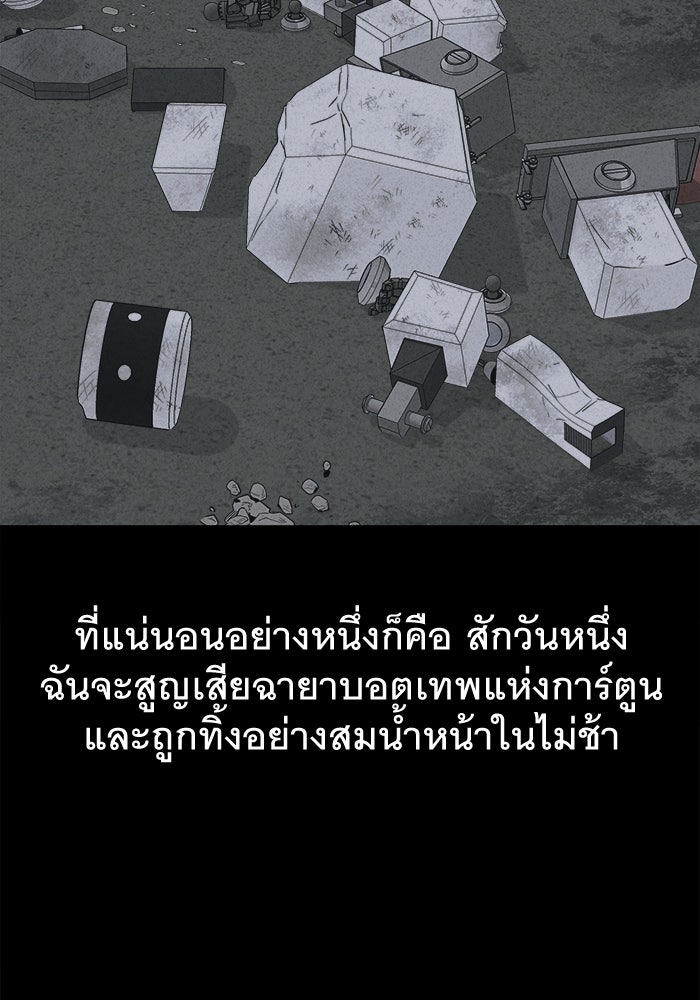 เรื่องเล่า สุดประหลาด 2 - หน้า 37