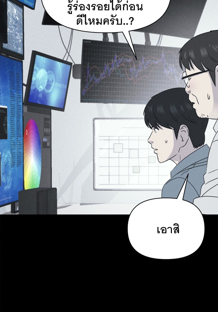เรื่องเล่า สุดประหลาด 2 - หน้า 4