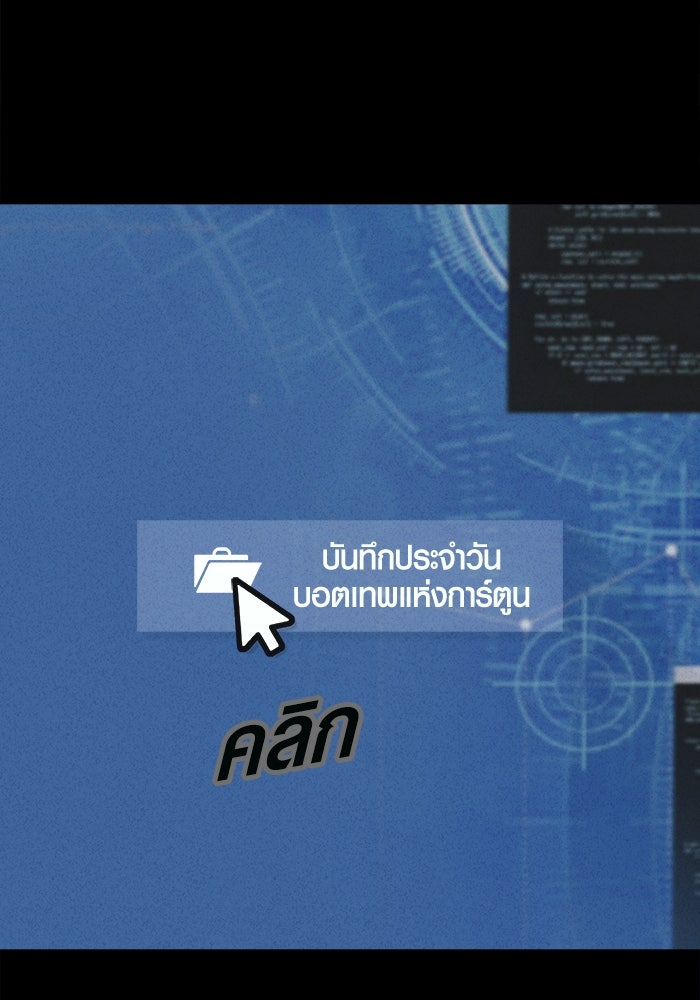 เรื่องเล่า สุดประหลาด 2 - หน้า 5