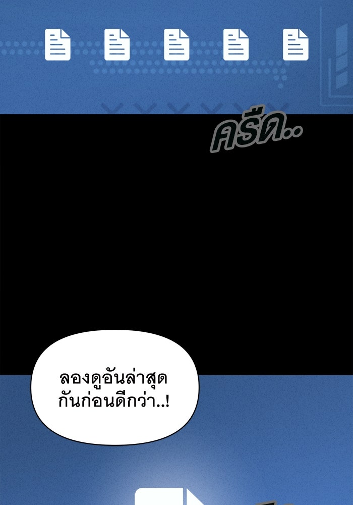 เรื่องเล่า สุดประหลาด 2 - หน้า 7