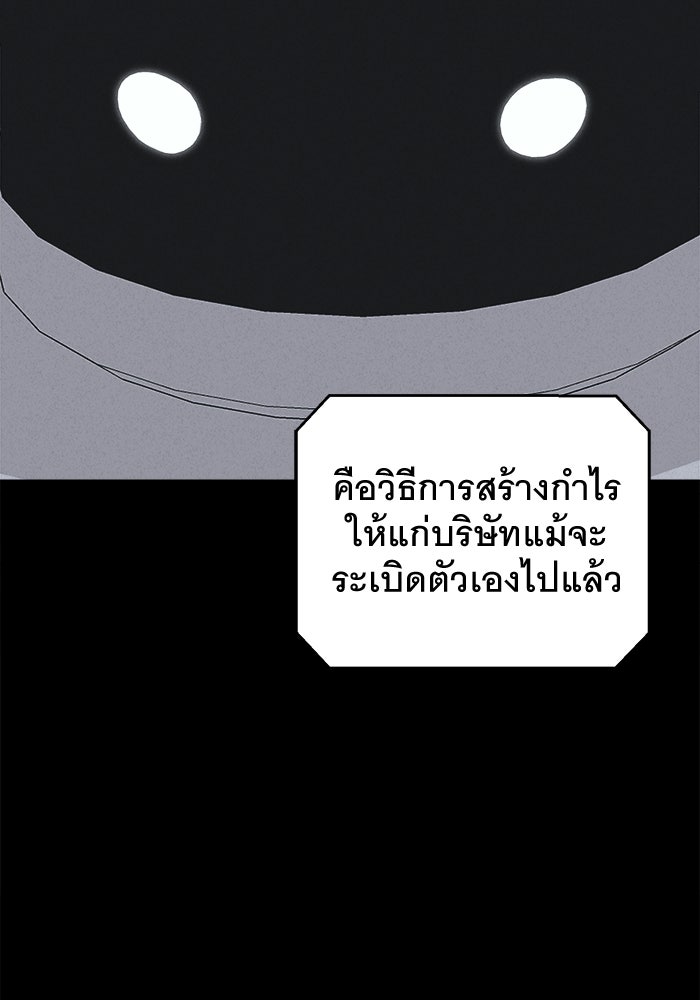 เรื่องเล่า สุดประหลาด 2 - หน้า 71