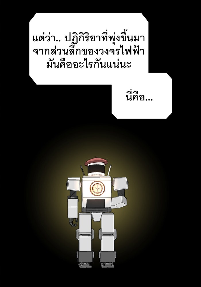 เรื่องเล่า สุดประหลาด 2 - หน้า 73