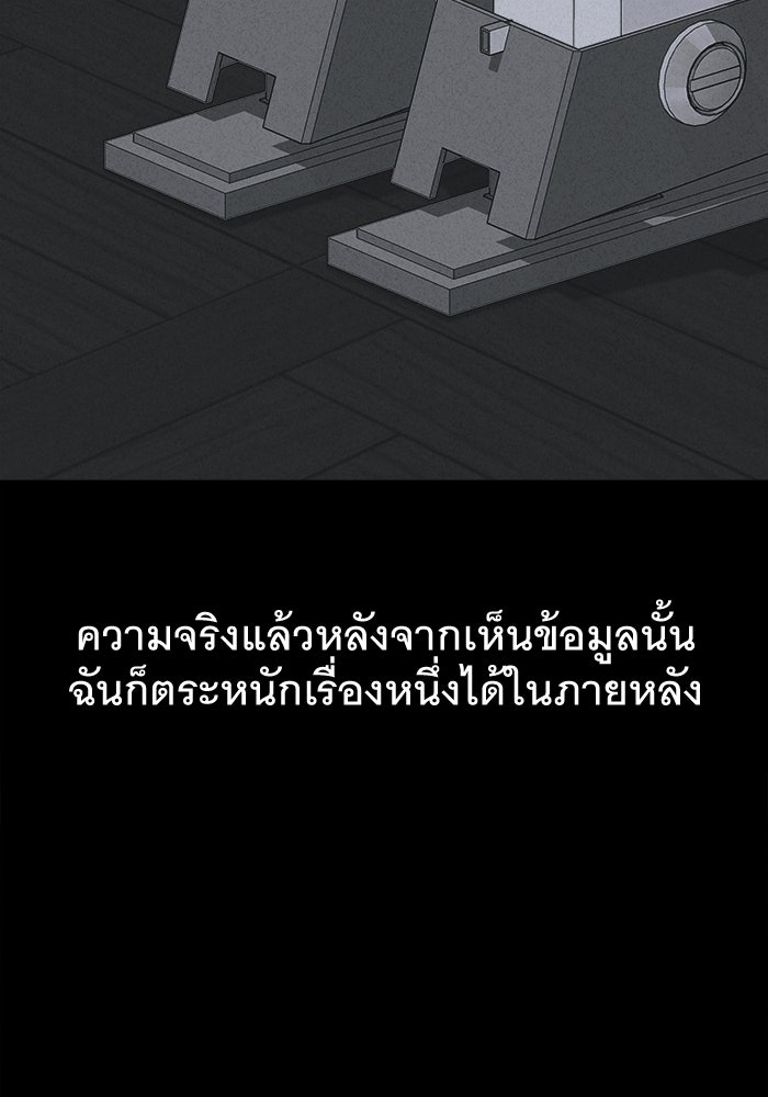 เรื่องเล่า สุดประหลาด 2 - หน้า 75