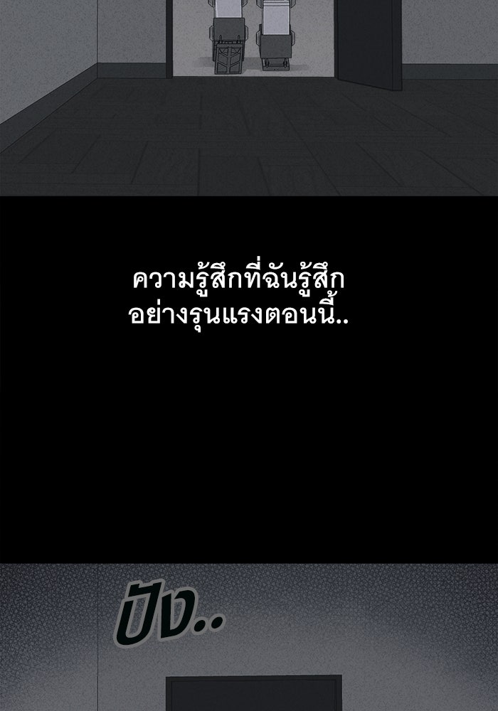 เรื่องเล่า สุดประหลาด 2 - หน้า 2