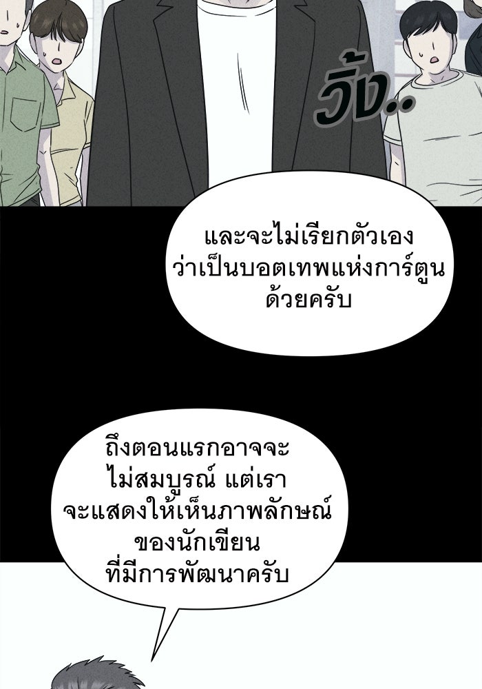 เรื่องเล่า สุดประหลาด 2 - หน้า 32