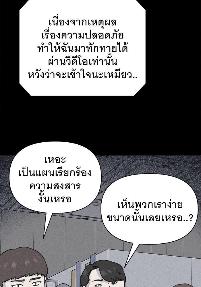 เรื่องเล่า สุดประหลาด 2 - หน้า 52