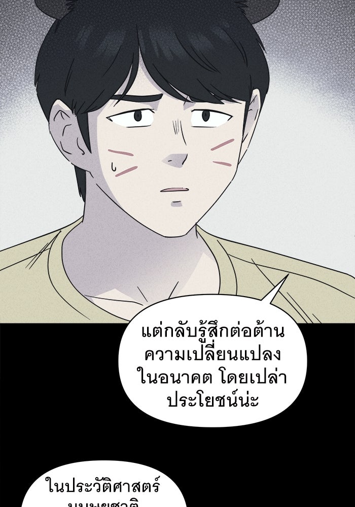 เรื่องเล่า สุดประหลาด 2 - หน้า 71