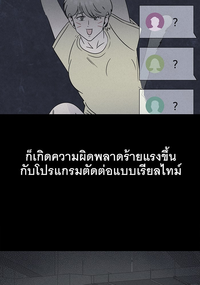 เรื่องเล่า สุดประหลาด 2 - หน้า 83