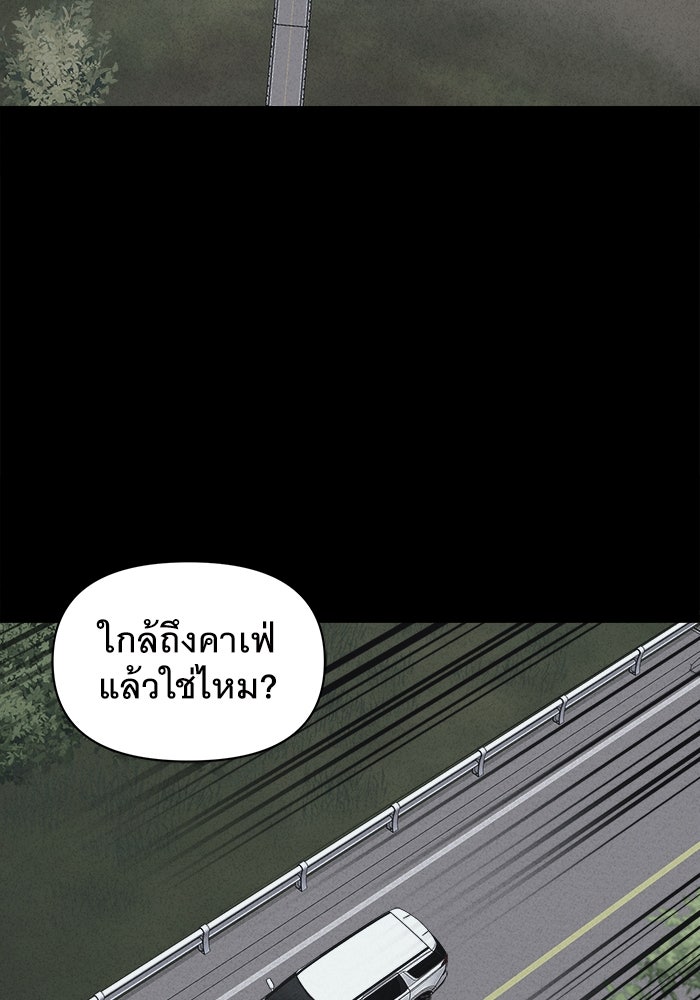 เรื่องเล่า สุดประหลาด 2 - หน้า 2