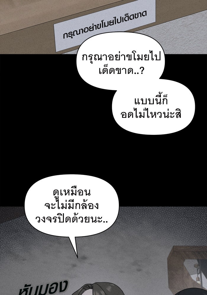 เรื่องเล่า สุดประหลาด 2 - หน้า 22