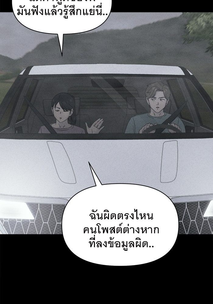 เรื่องเล่า สุดประหลาด 2 - หน้า 39