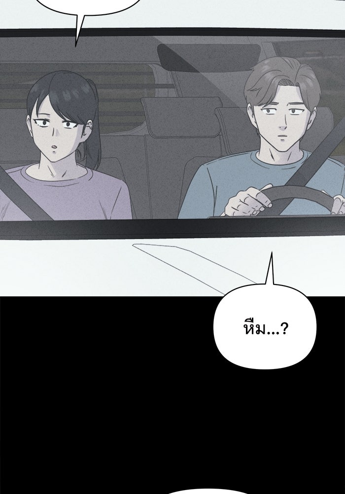 เรื่องเล่า สุดประหลาด 2 - หน้า 4