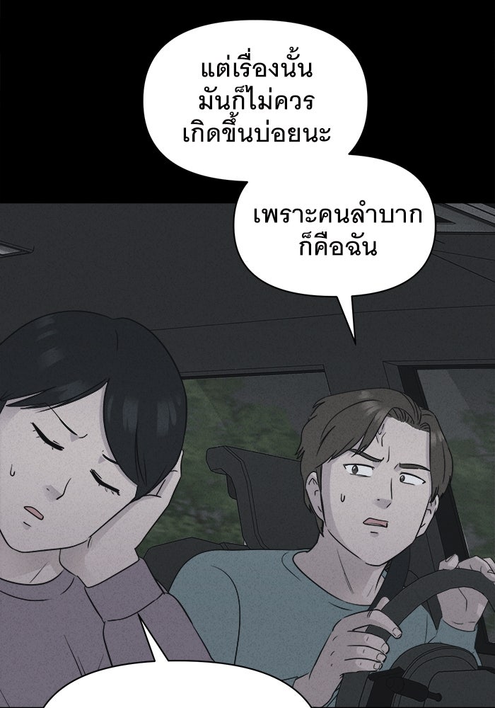 เรื่องเล่า สุดประหลาด 2 - หน้า 40