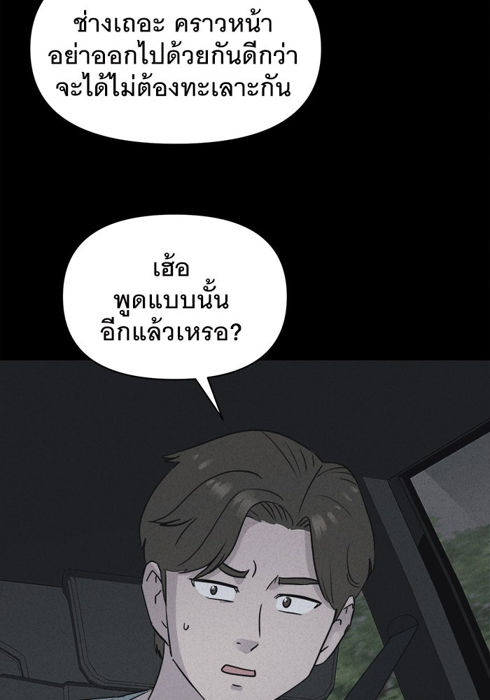 เรื่องเล่า สุดประหลาด 2 - หน้า 41