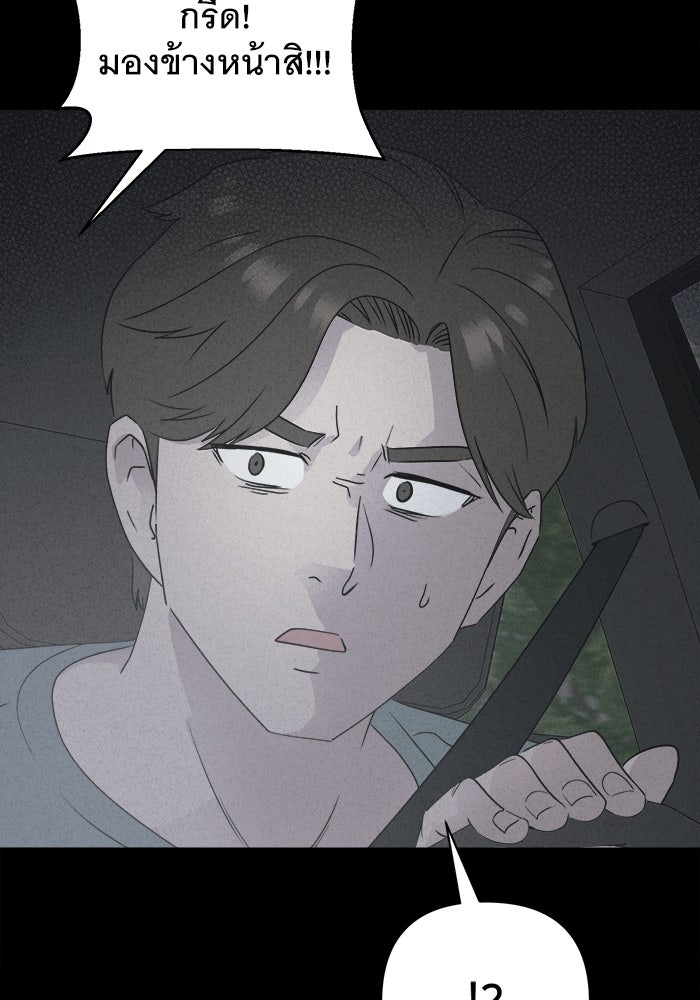 เรื่องเล่า สุดประหลาด 2 - หน้า 44